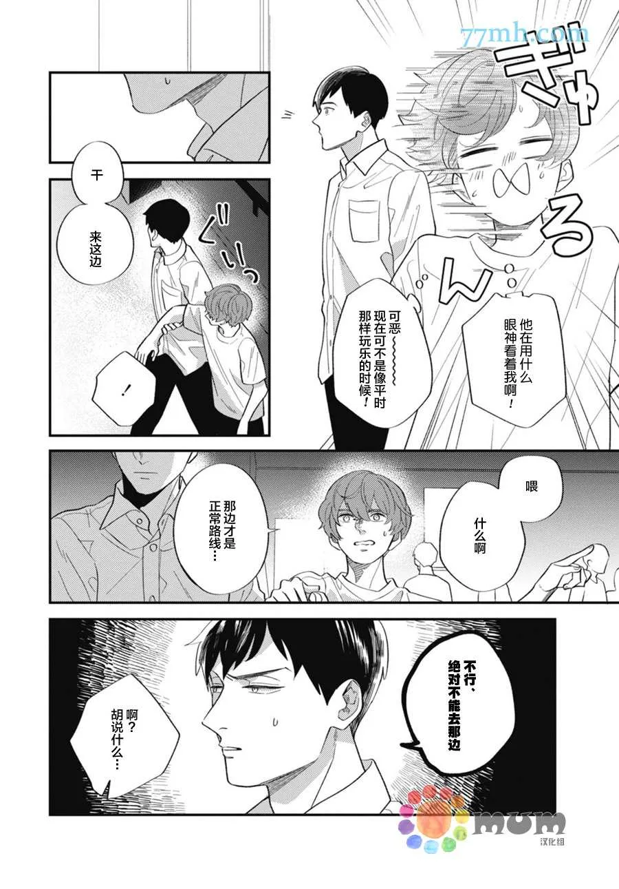第3话 第17页