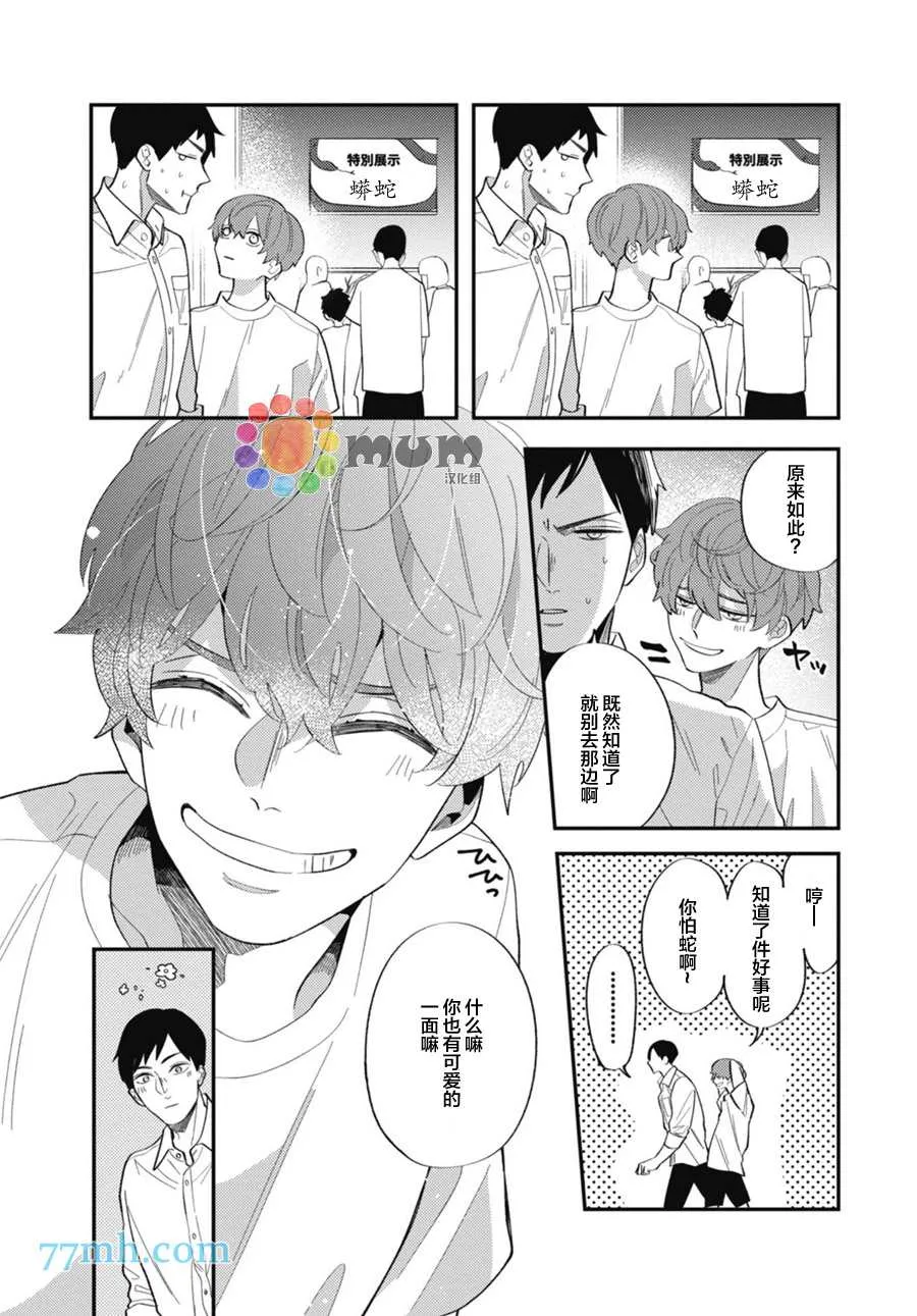 第3话 第18页