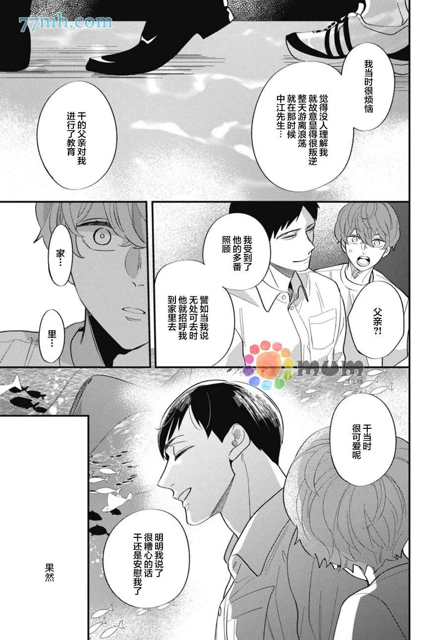 第3话 第20页