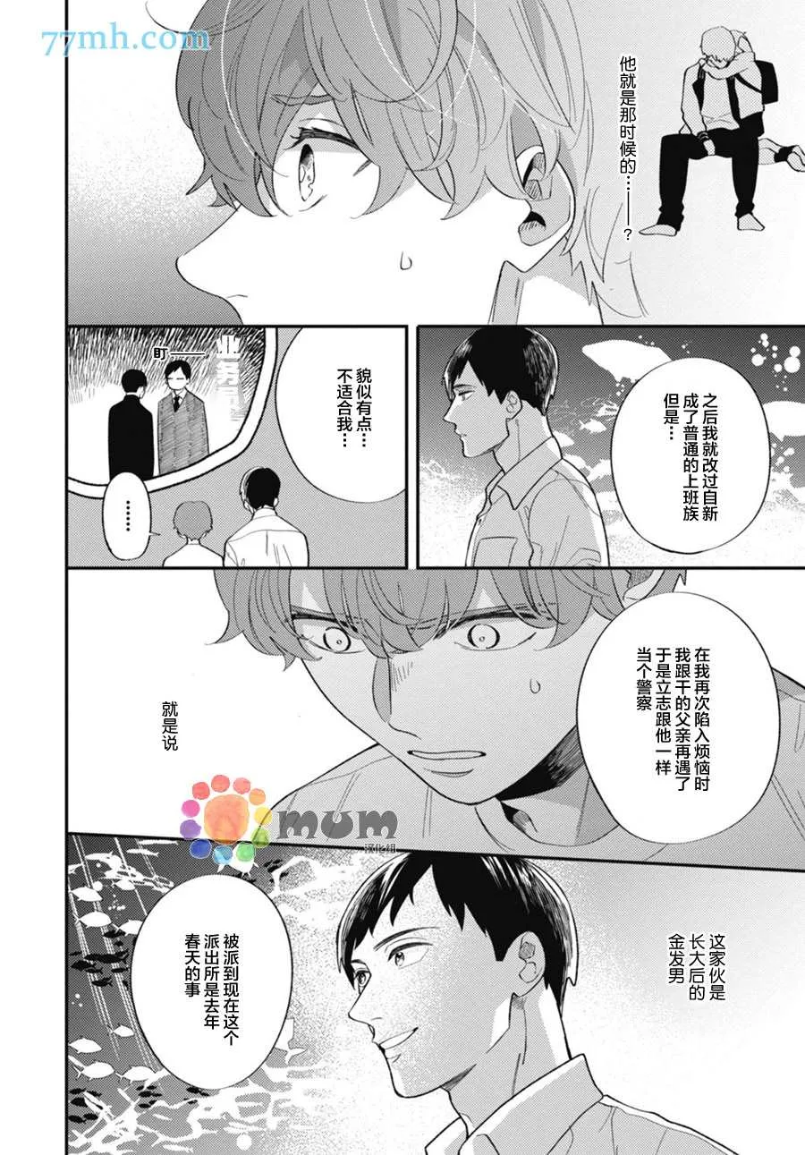 第3话 第21页