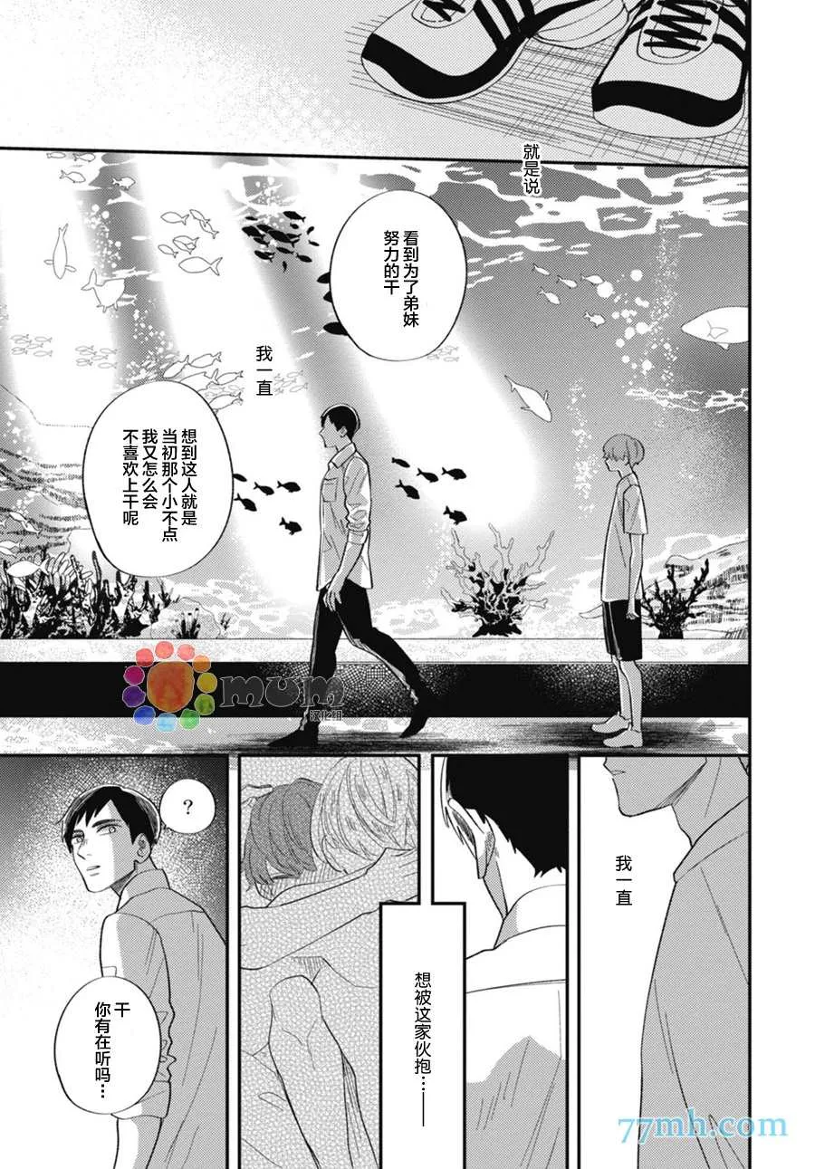 第3话 第22页