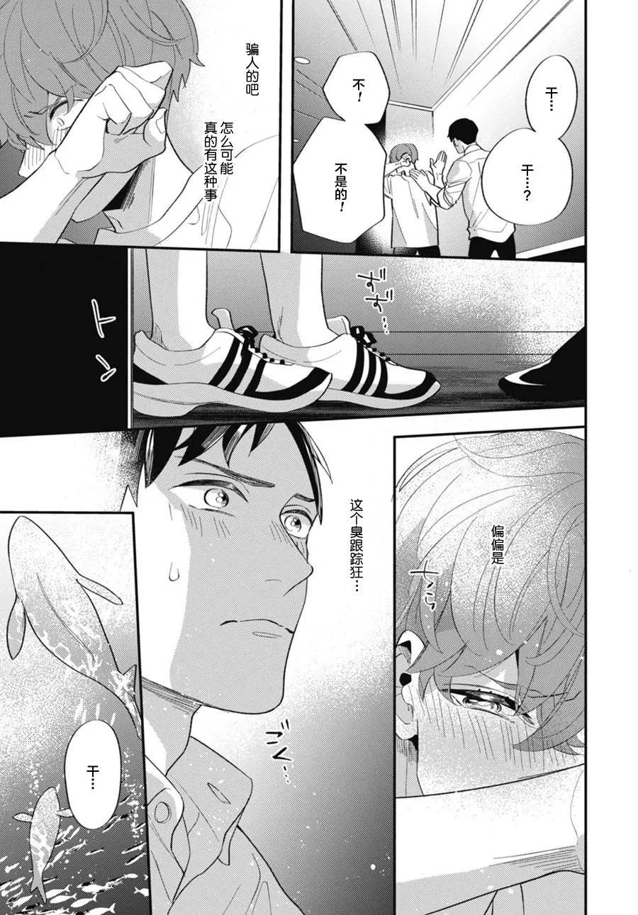 第3话 第24页