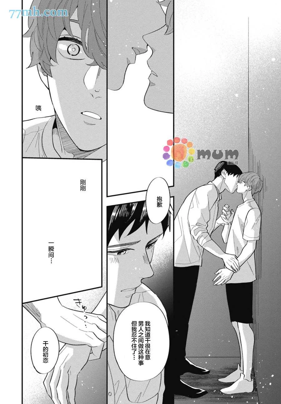 第3话 第25页