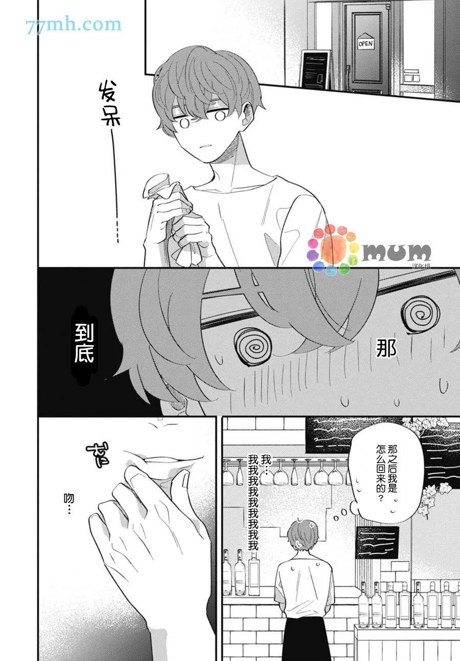 第3话 第27页