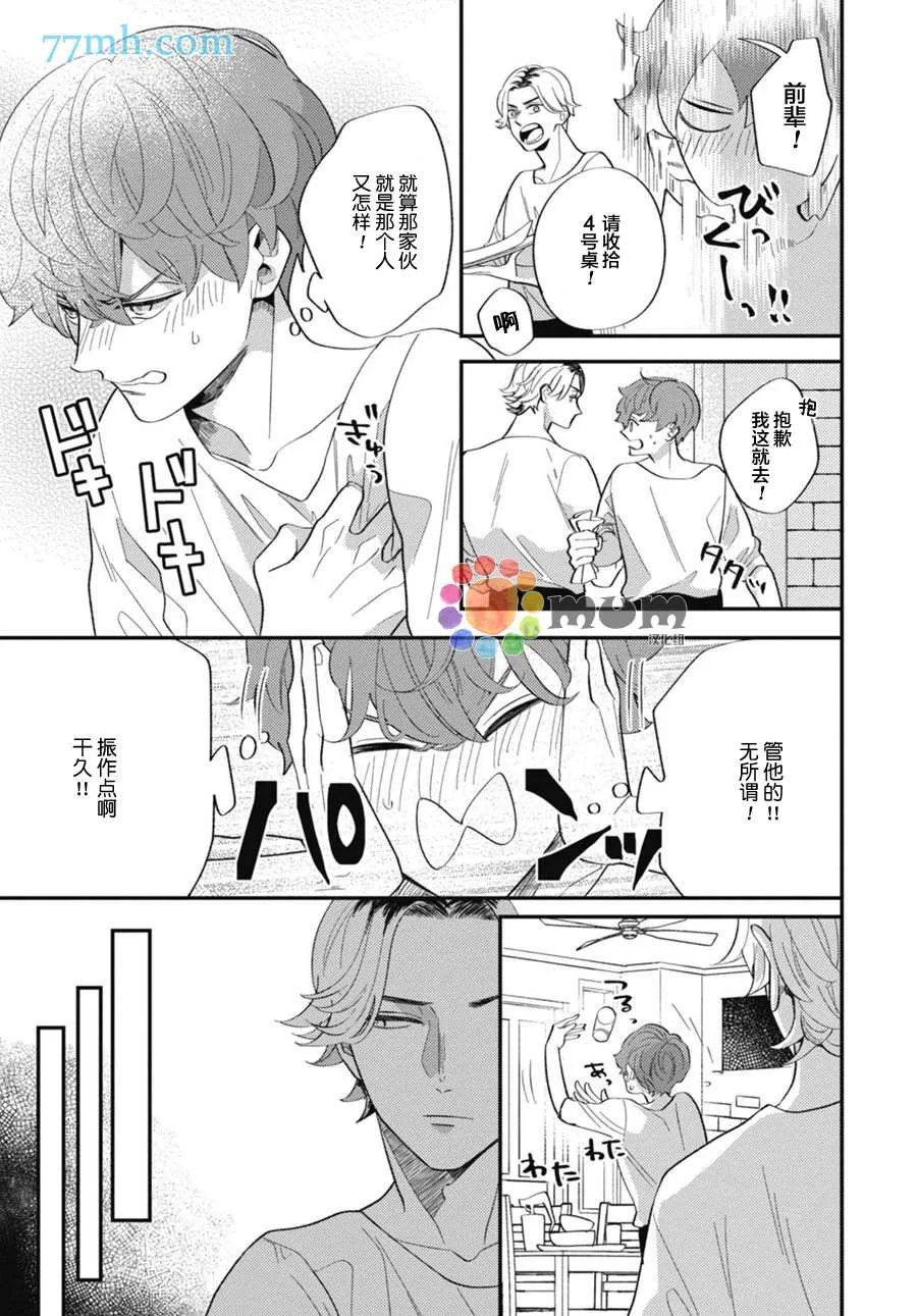 第3话 第28页