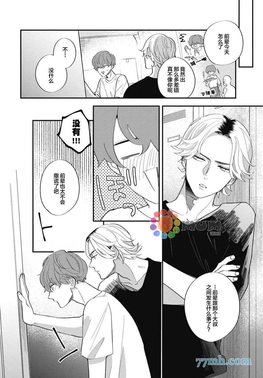 第3话 第29页