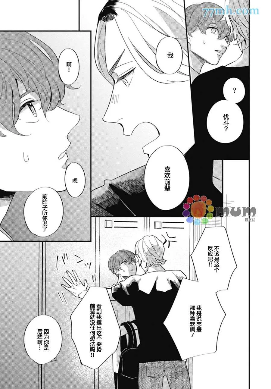 第3话 第30页