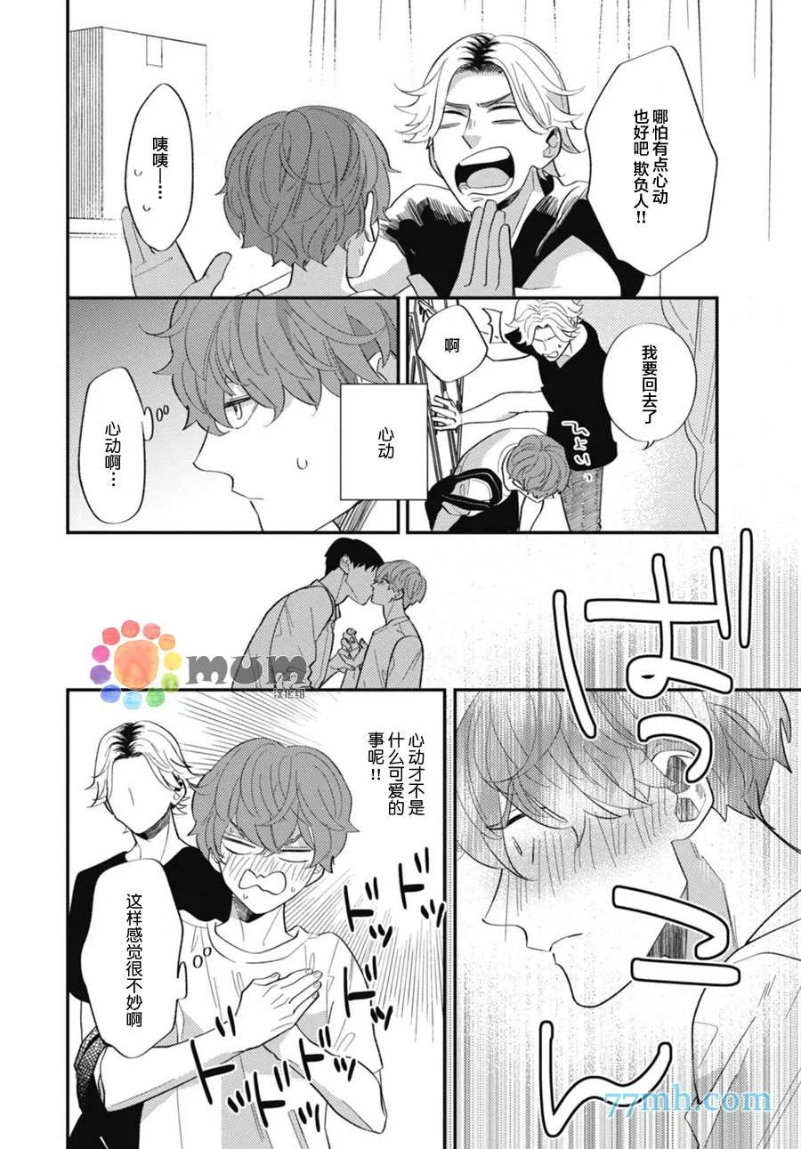 第3话 第31页