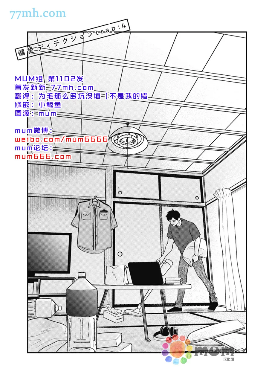 第4话 第1页