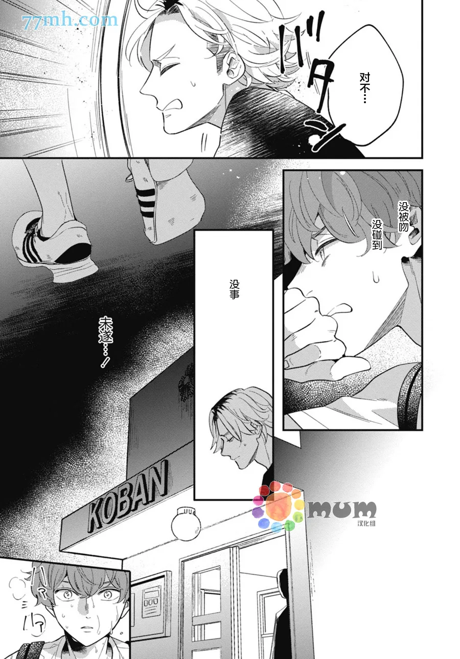 第4话 第3页