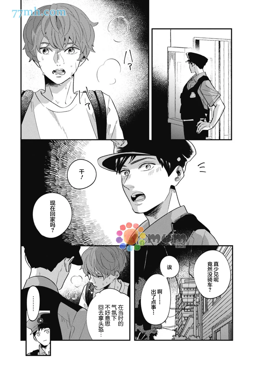 第4话 第4页