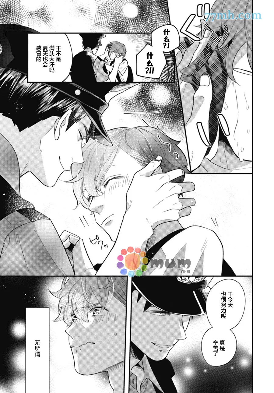 第4话 第5页