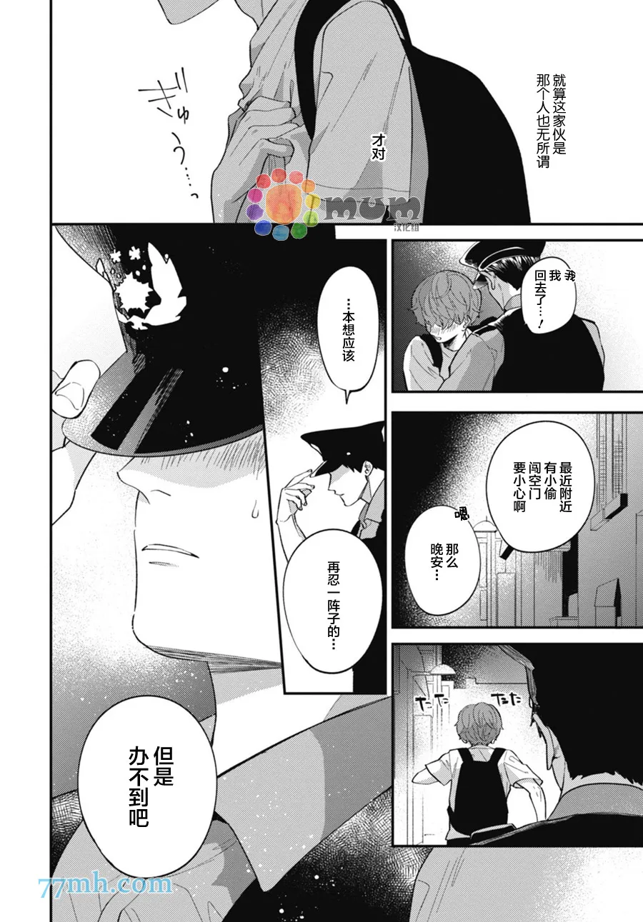 第4话 第6页
