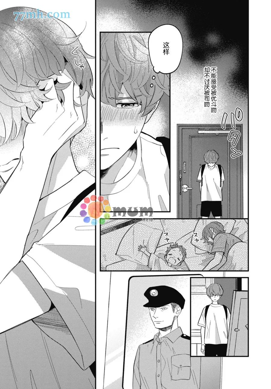第4话 第7页