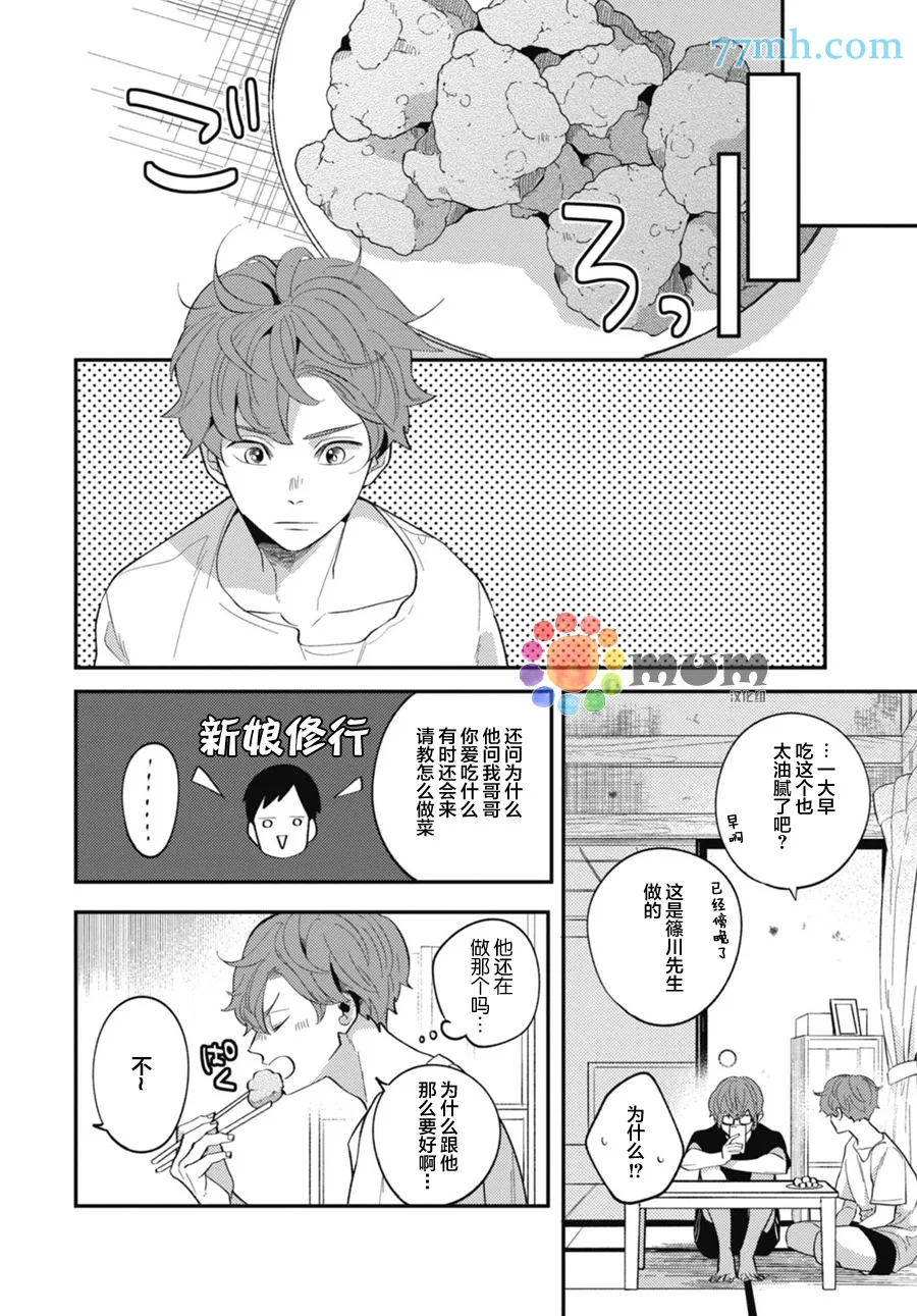 第4话 第8页