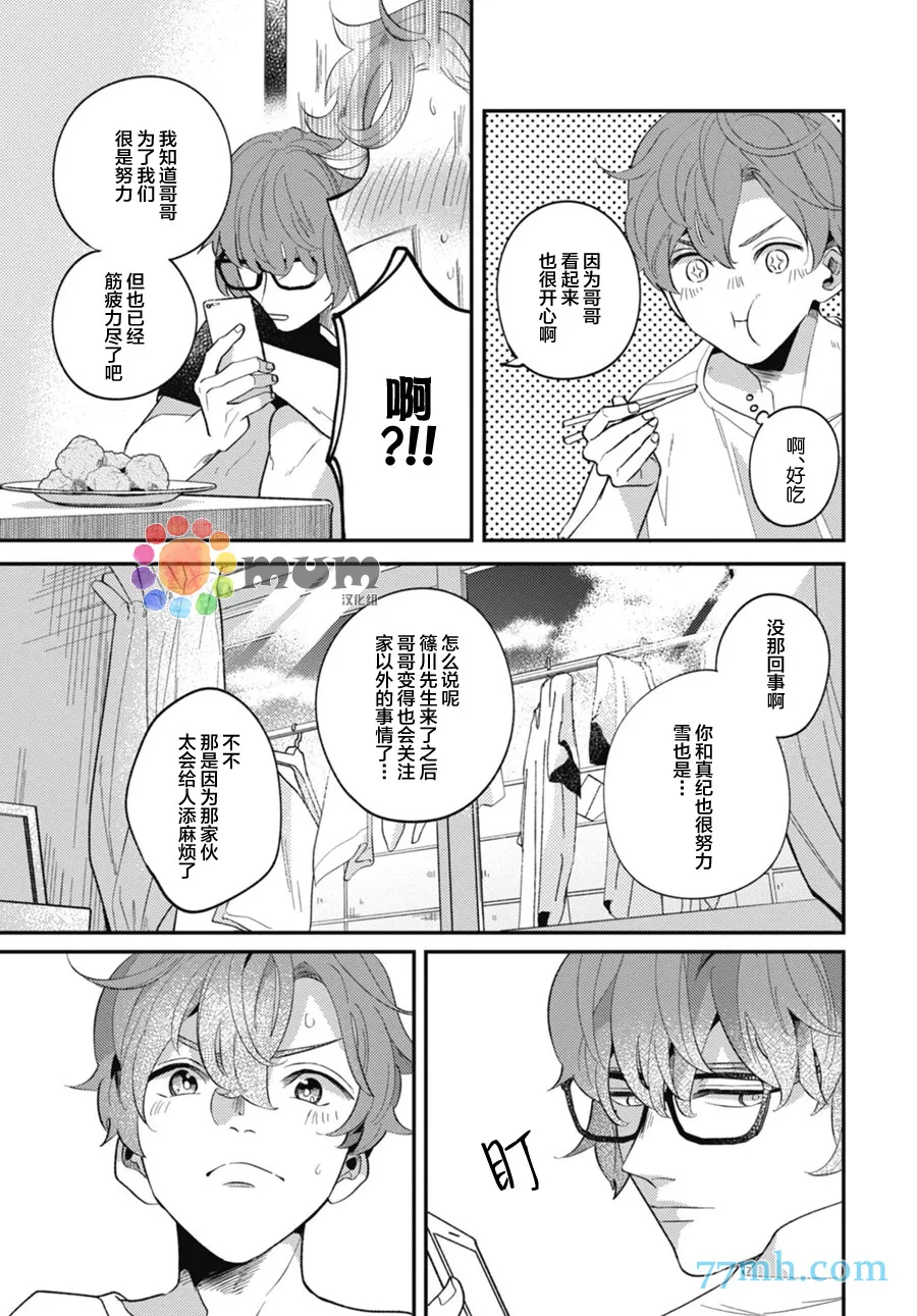 第4话 第9页