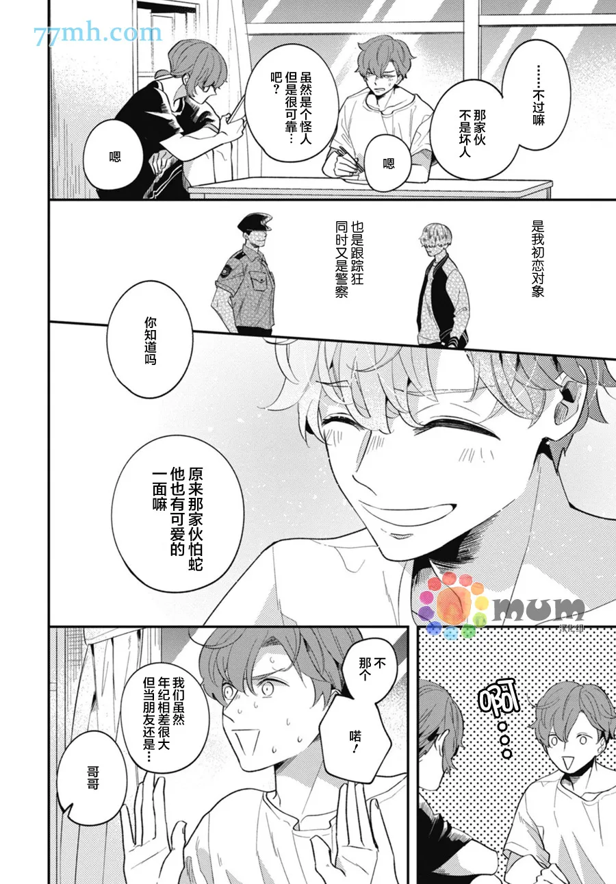 第4话 第10页