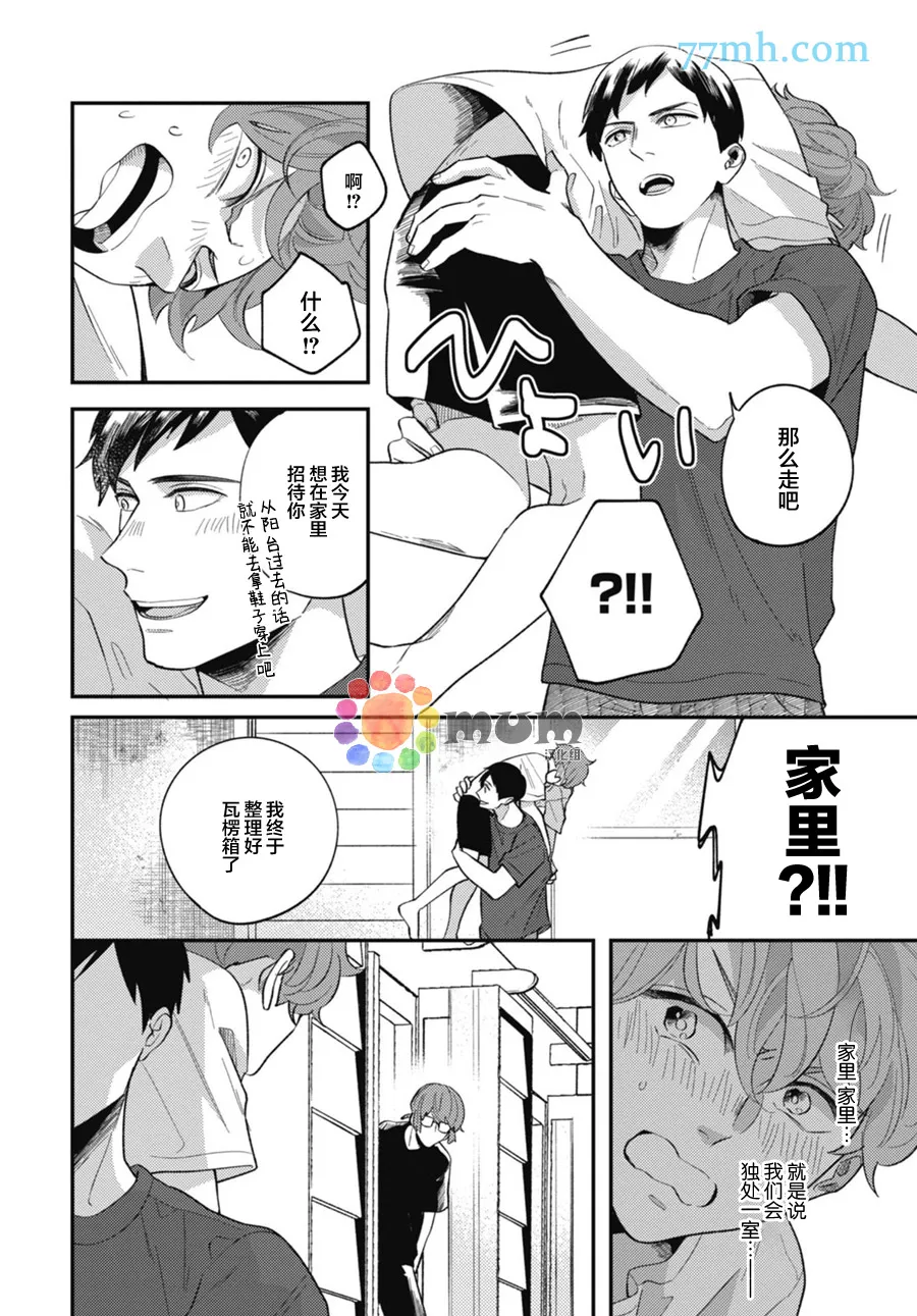 第4话 第12页