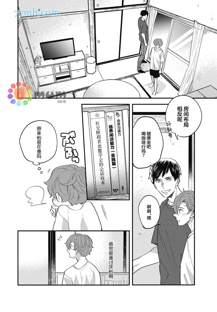 第4话 第14页