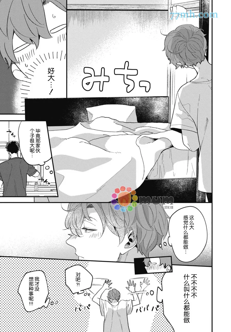 第4话 第15页