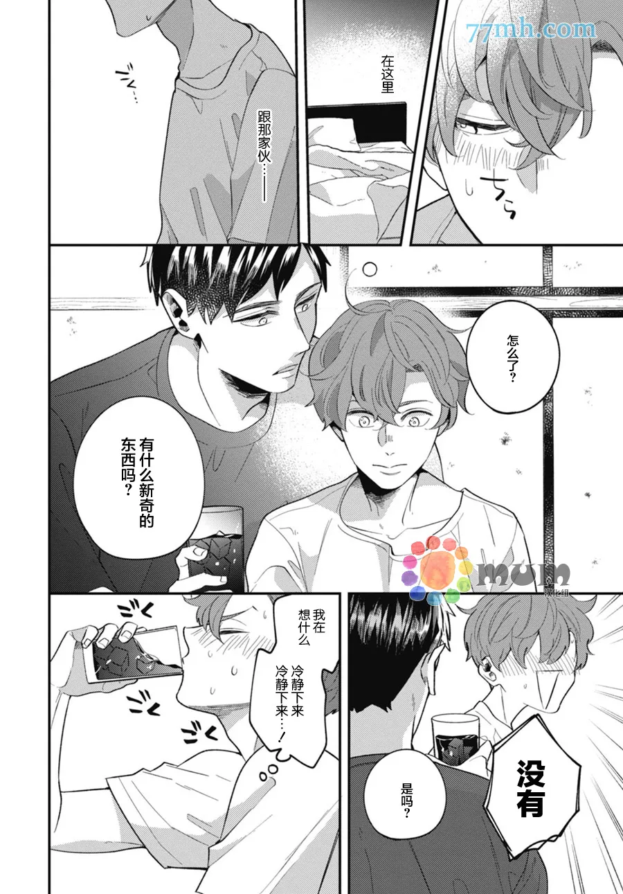 第4话 第16页