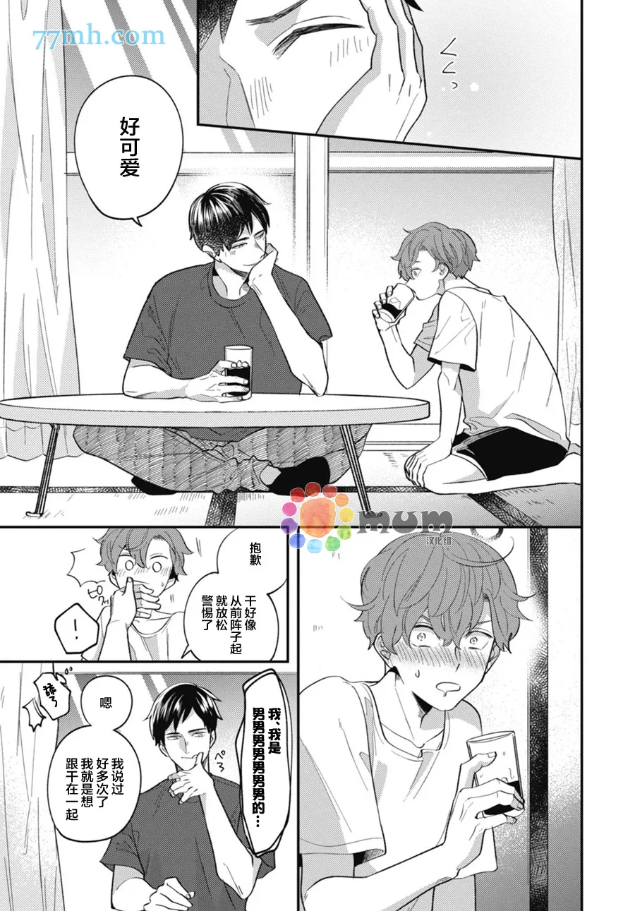 第4话 第17页