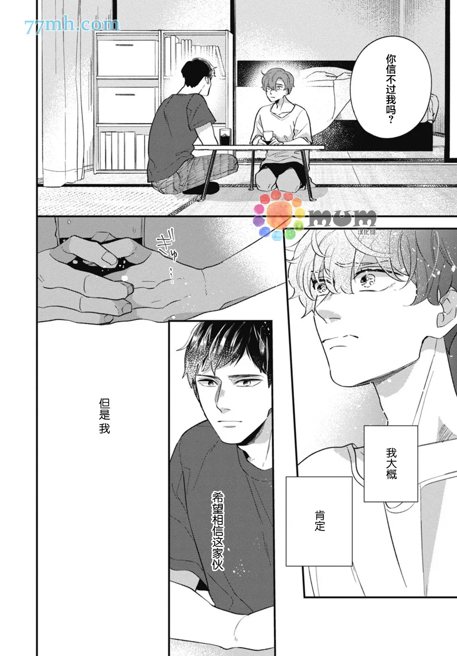 第4话 第18页
