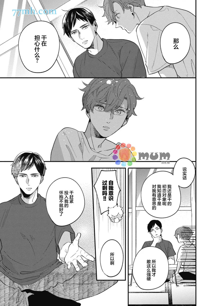 第4话 第19页