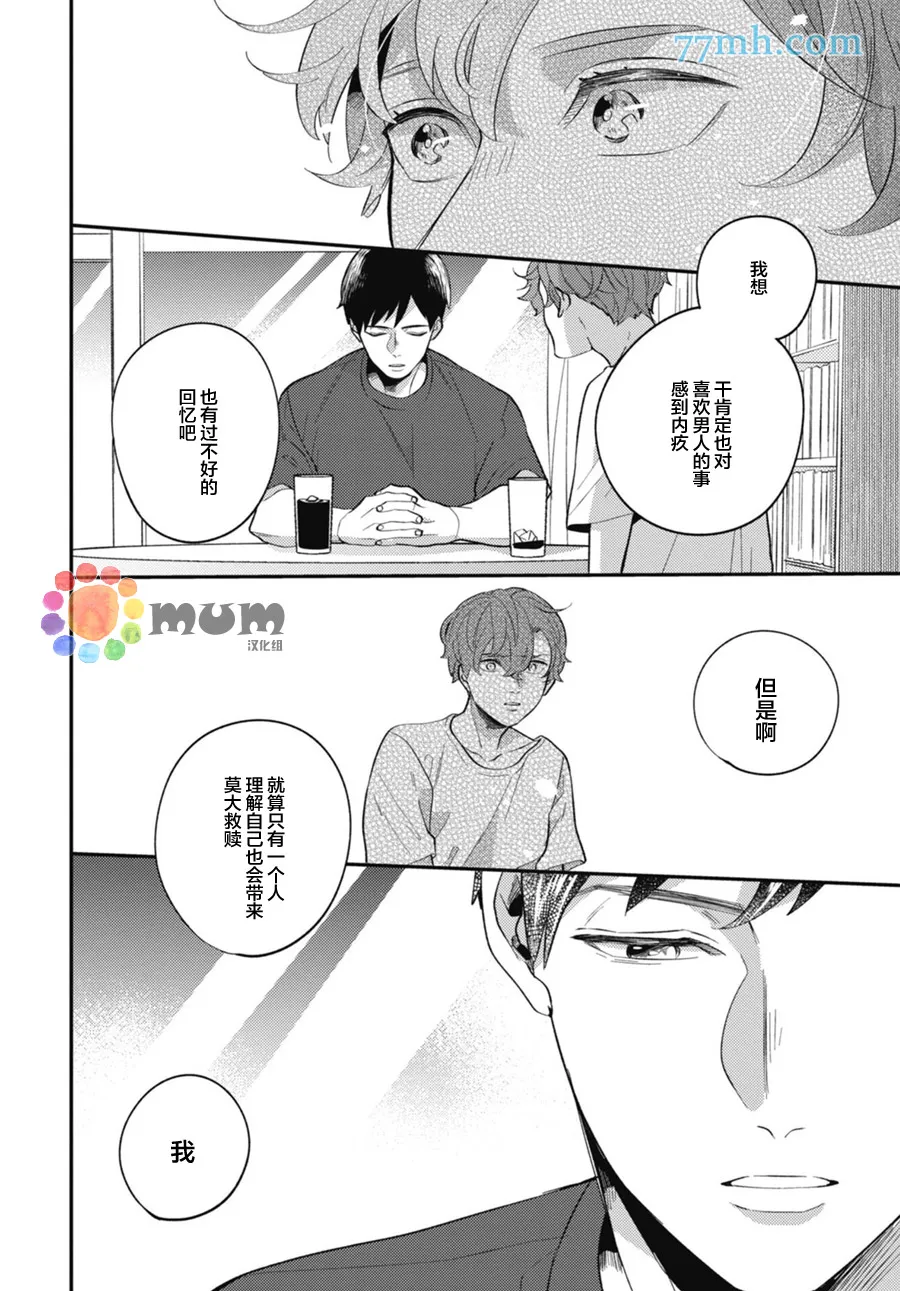 第4话 第20页