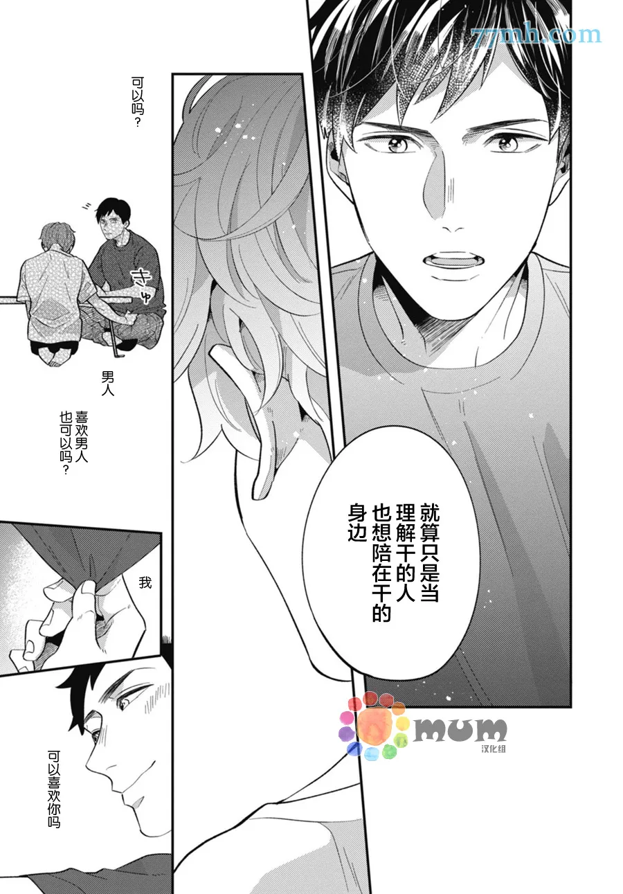 第4话 第21页