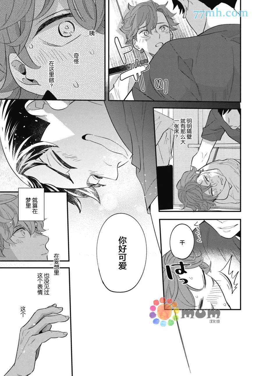 第4话 第23页