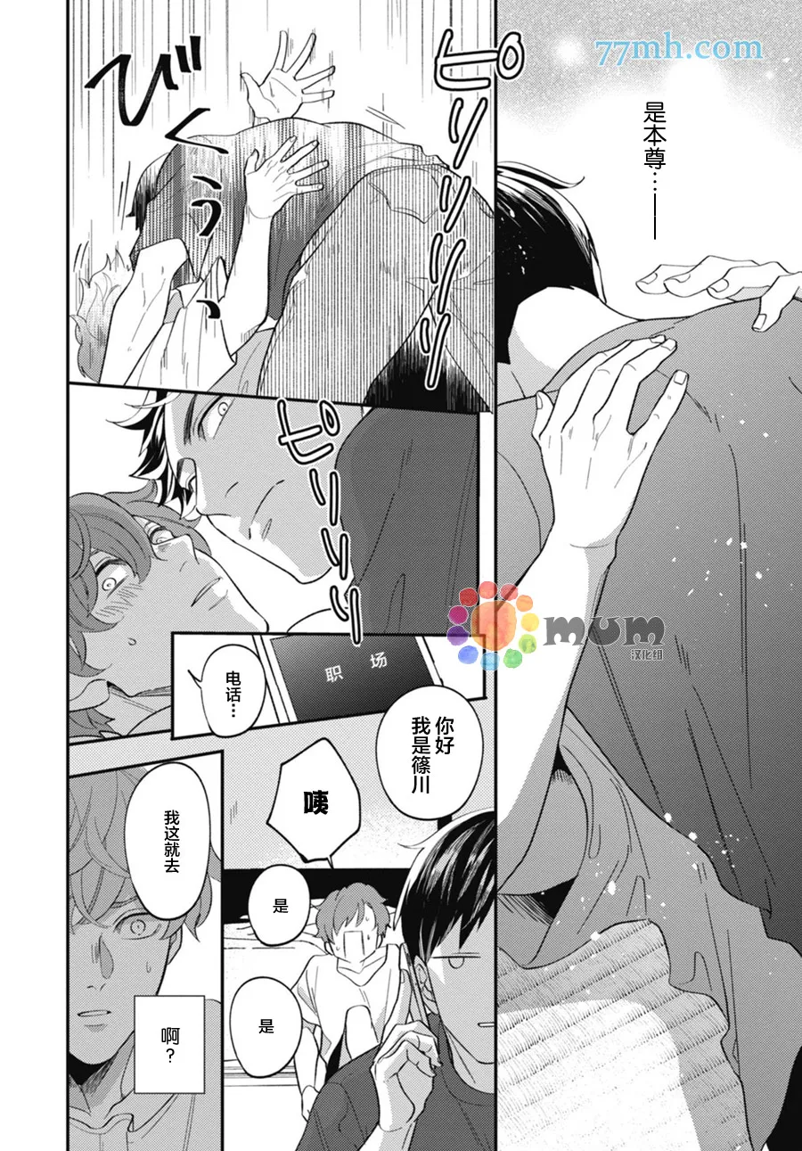 第4话 第24页