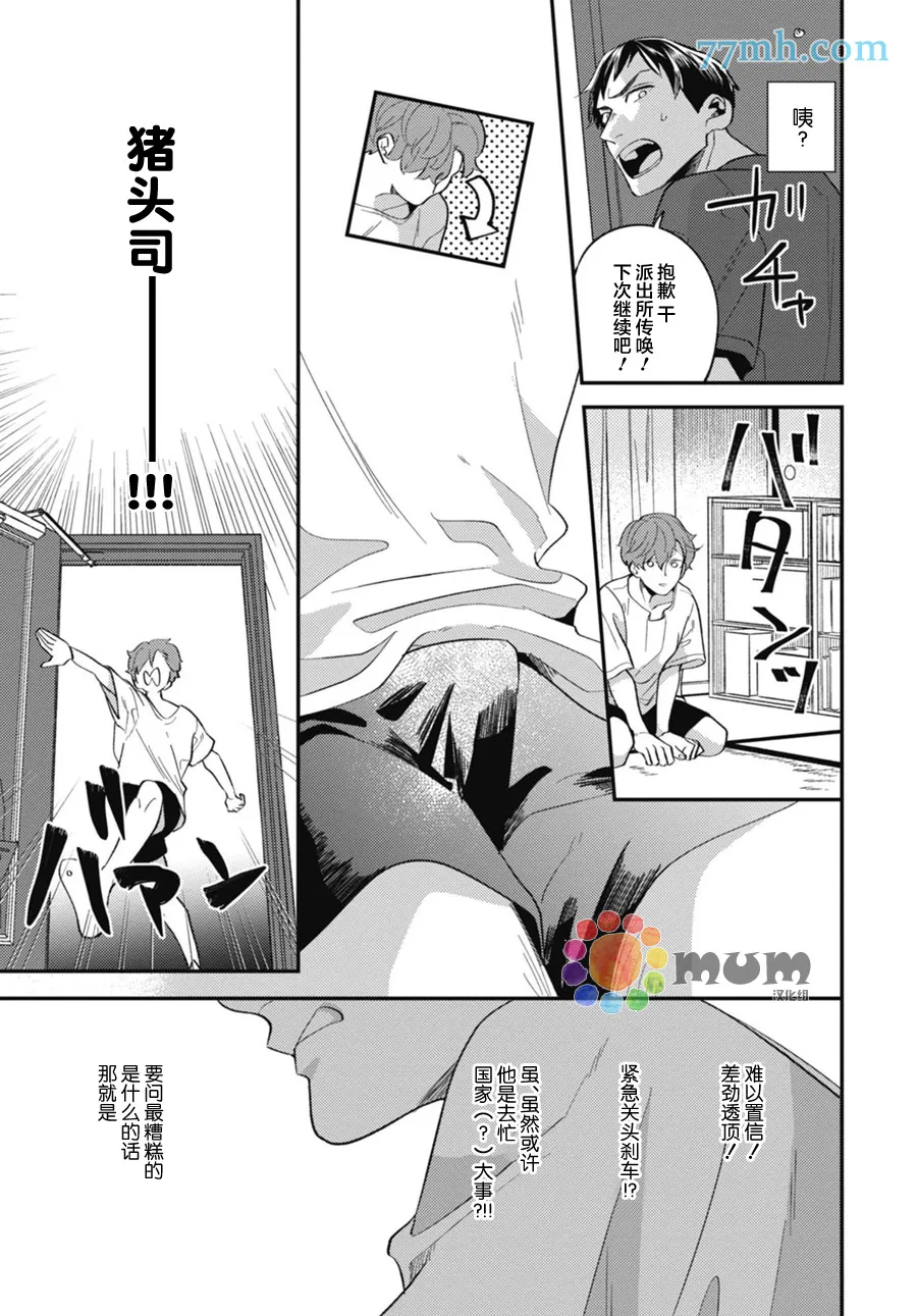 第4话 第25页
