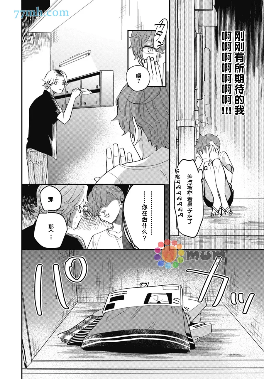 第4话 第26页
