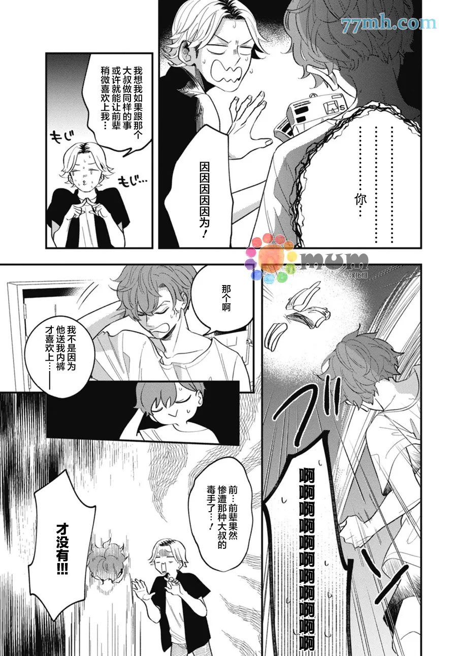 第4话 第27页