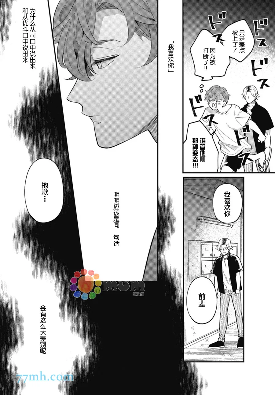 第4话 第28页
