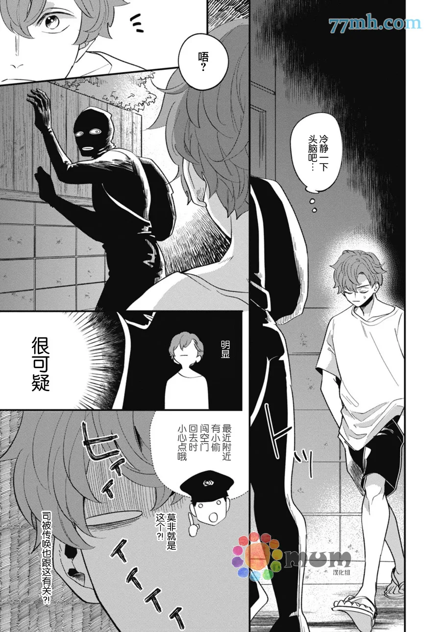 第4话 第29页