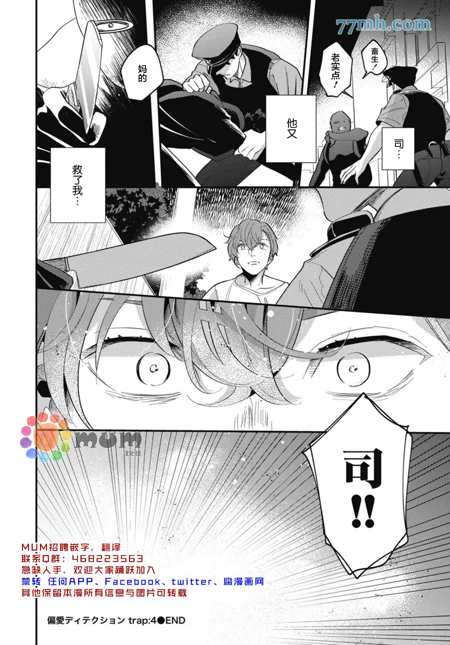 第4话 第32页