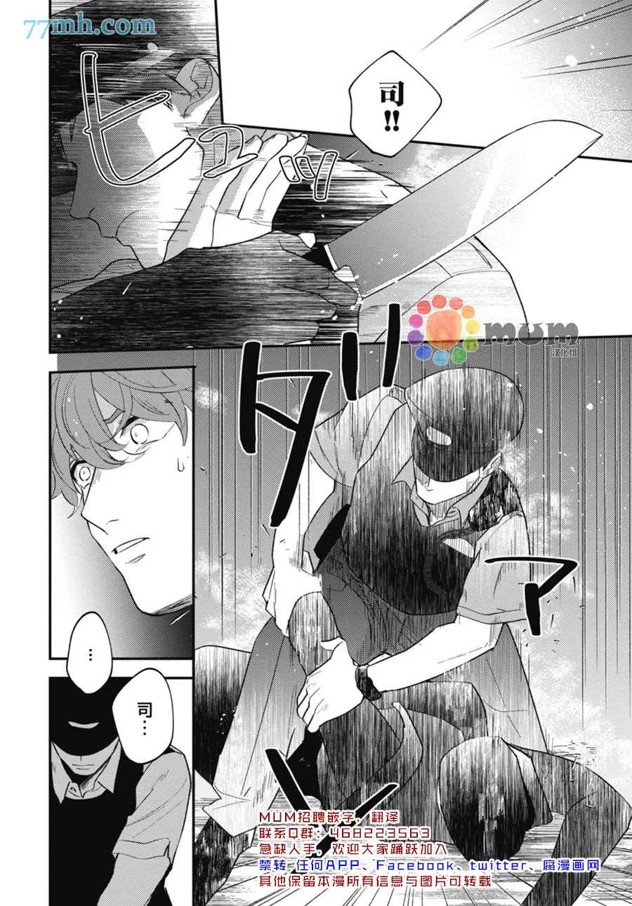 第5话 第2页