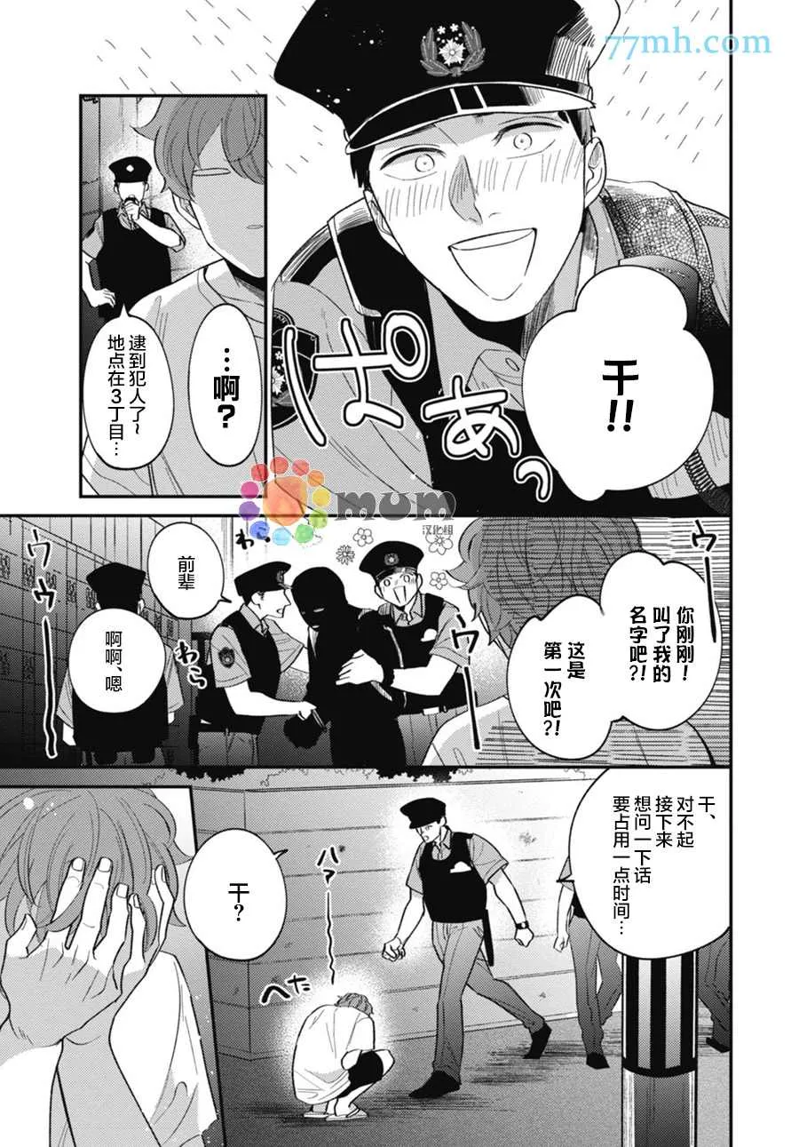 第5话 第3页