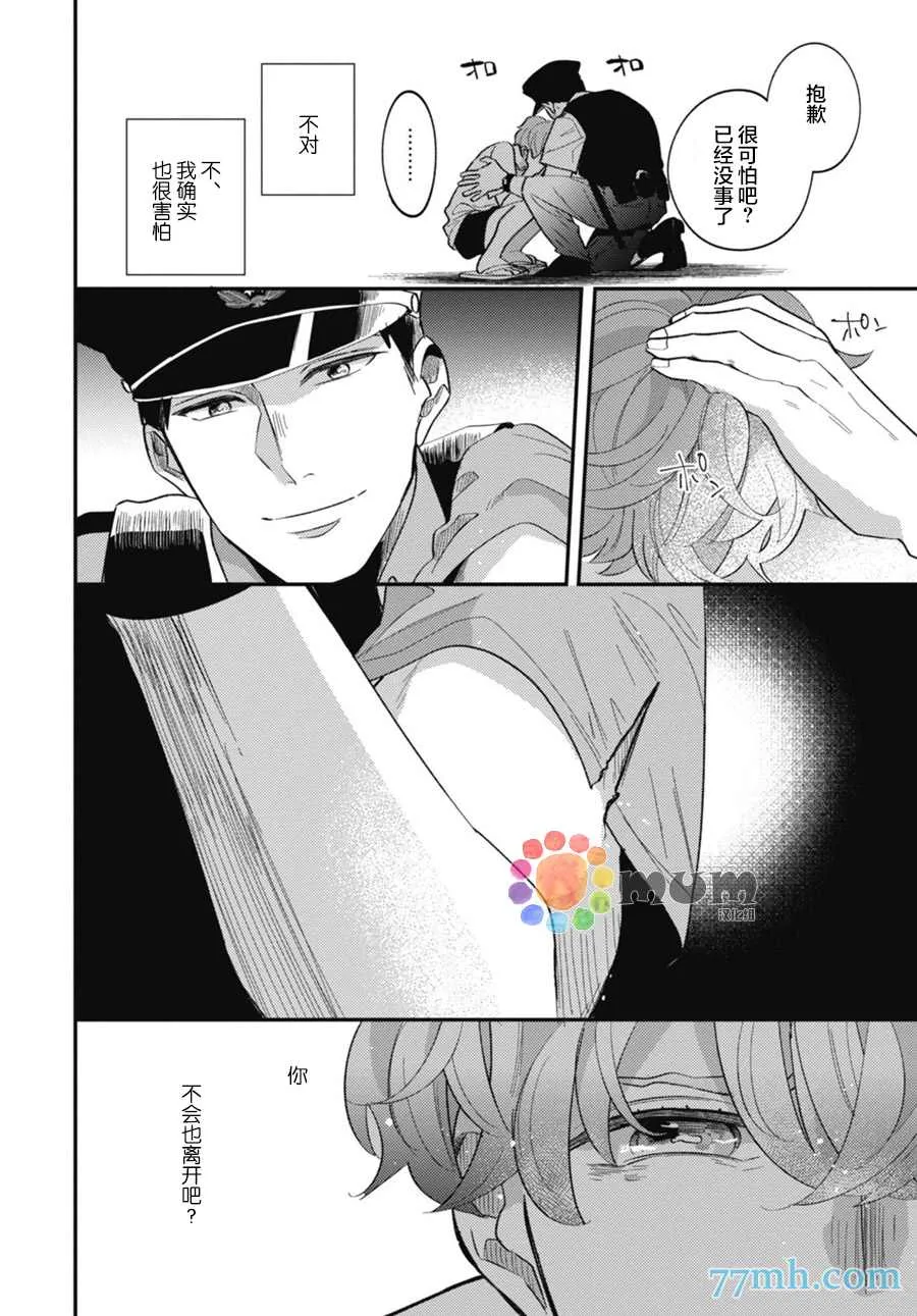 第5话 第4页