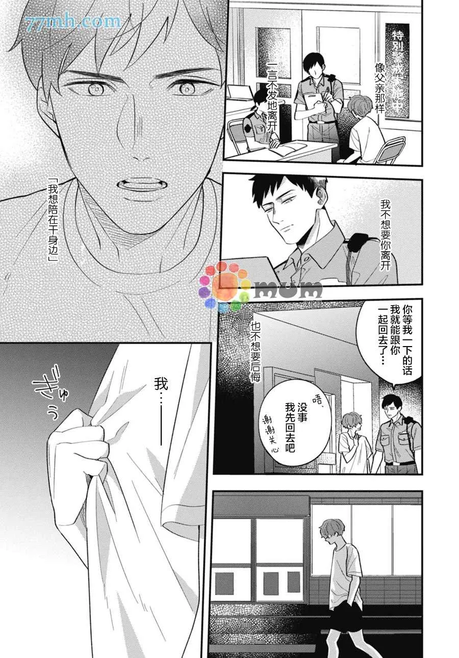 第5话 第5页