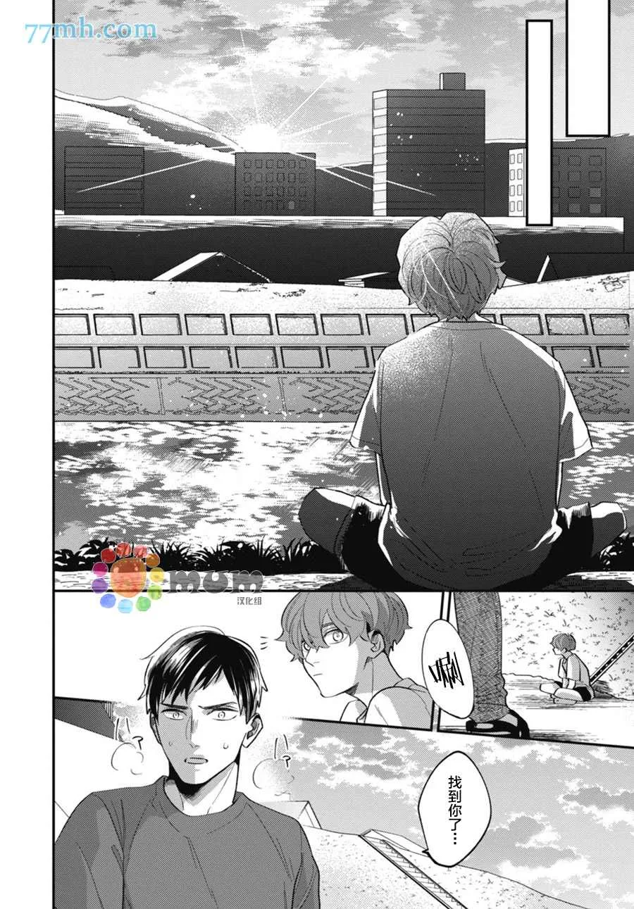 第5话 第6页
