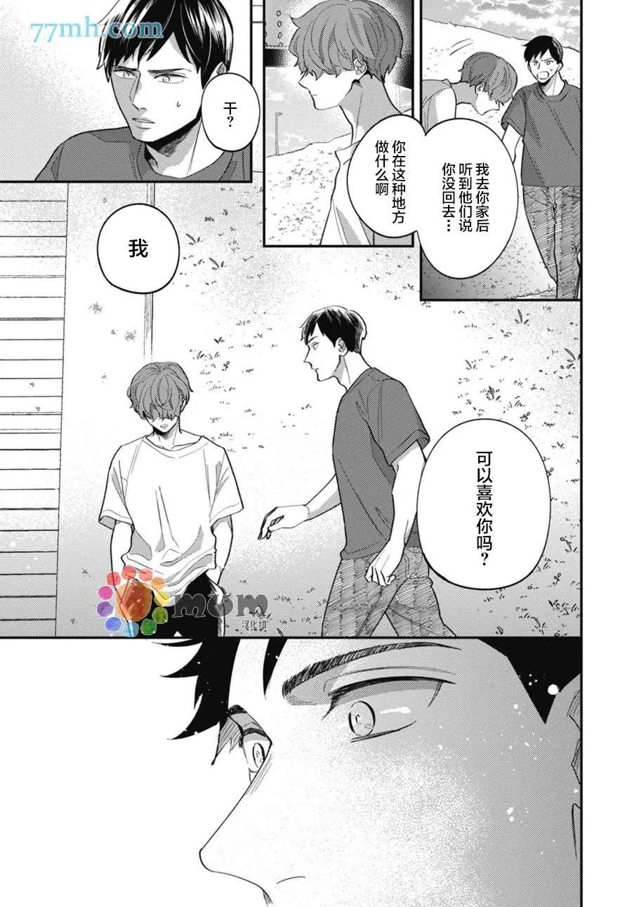 第5话 第7页