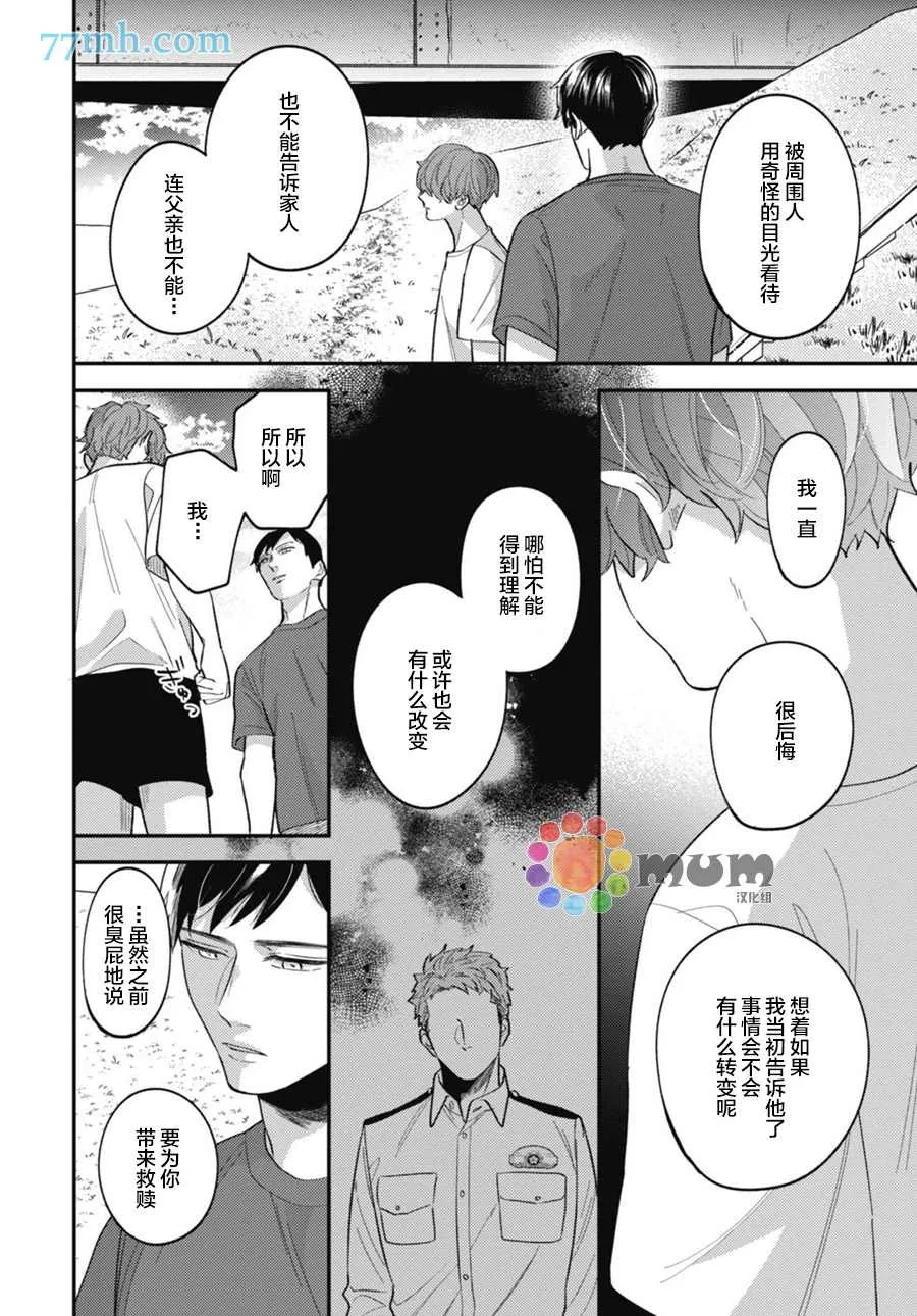 第5话 第8页