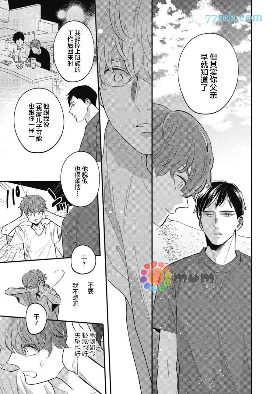 第5话 第9页
