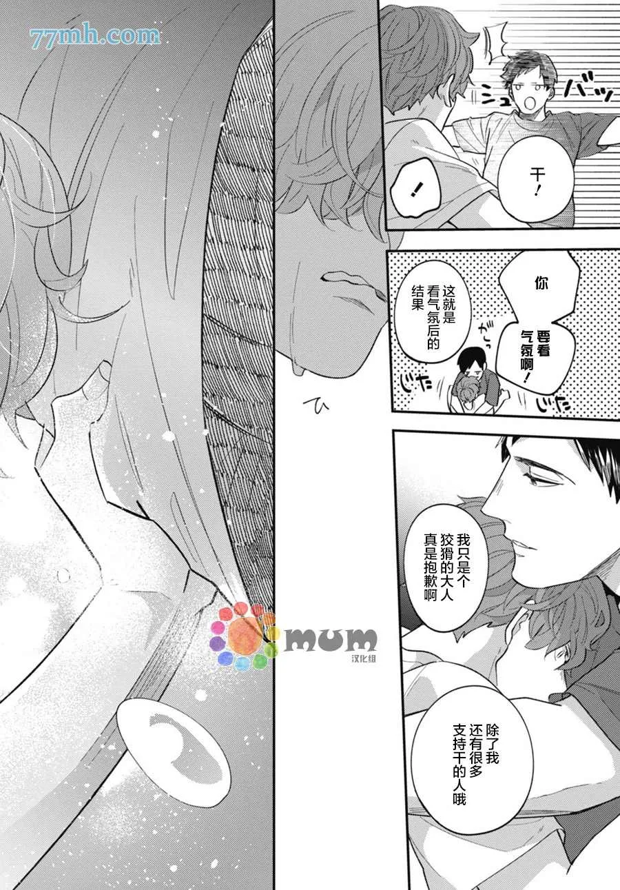 第5话 第12页
