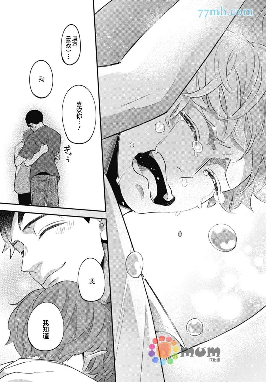 第5话 第13页