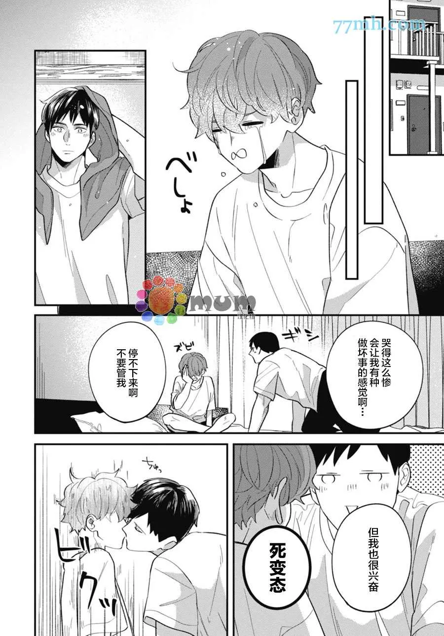 第5话 第14页