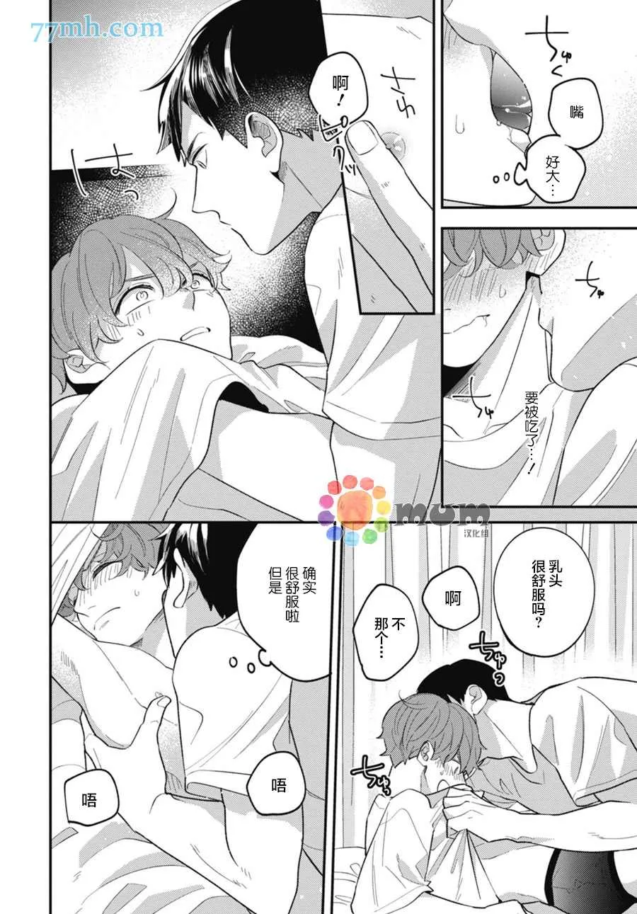 第5话 第16页